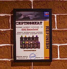 Сертификат 2
