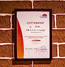Сертификат 5