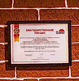 Сертификат 8