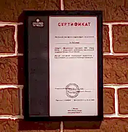 Сертификат 1
