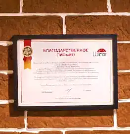Сертификат 8