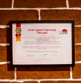 Сертификат 9