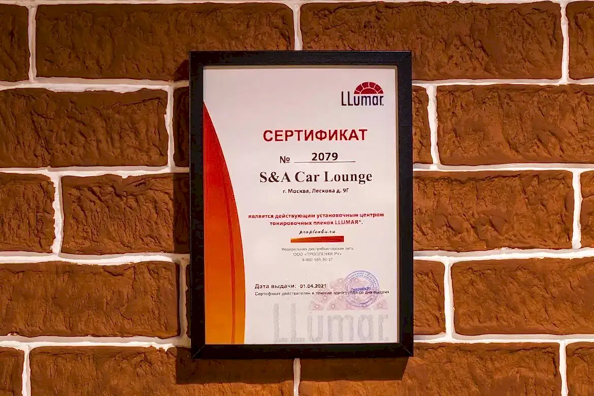 Оклейка авто полиуретановой пленкой, детейлинг центр САКарЛаунж в Москве