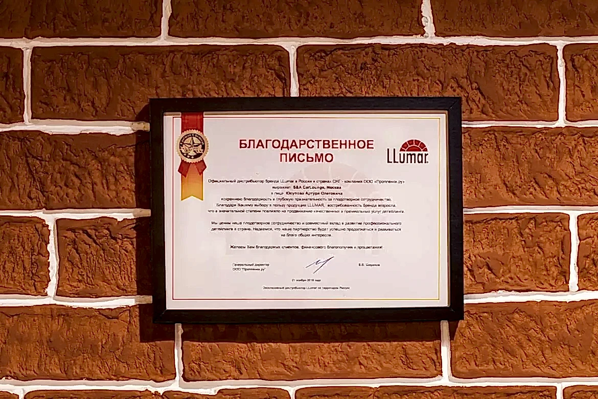 Оклейка авто полиуретановой пленкой, детейлинг центр САКарЛаунж в Москве