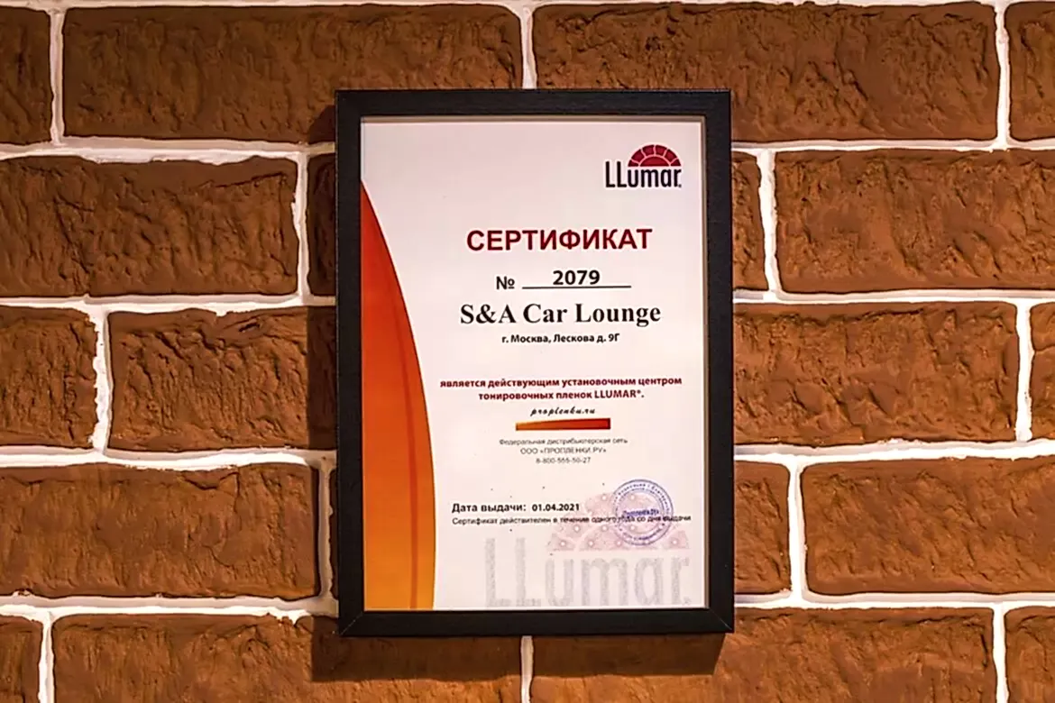 Оклейка авто полиуретановой пленкой Llumar в Москве