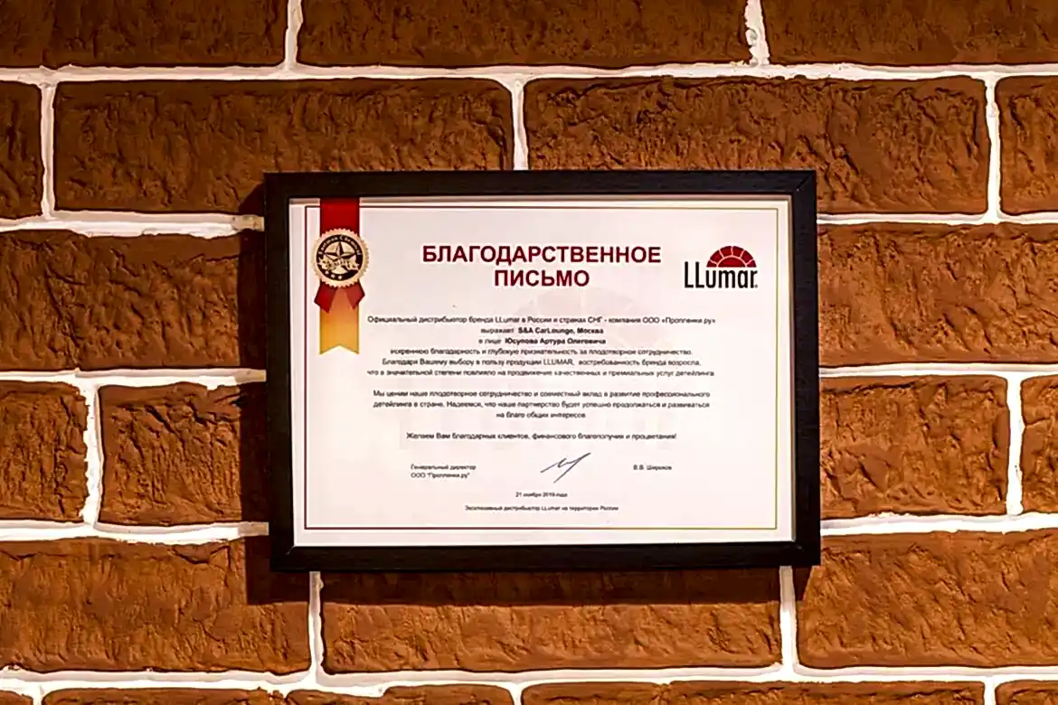 Оклейка авто полиуретановой пленкой Llumar в Москве
